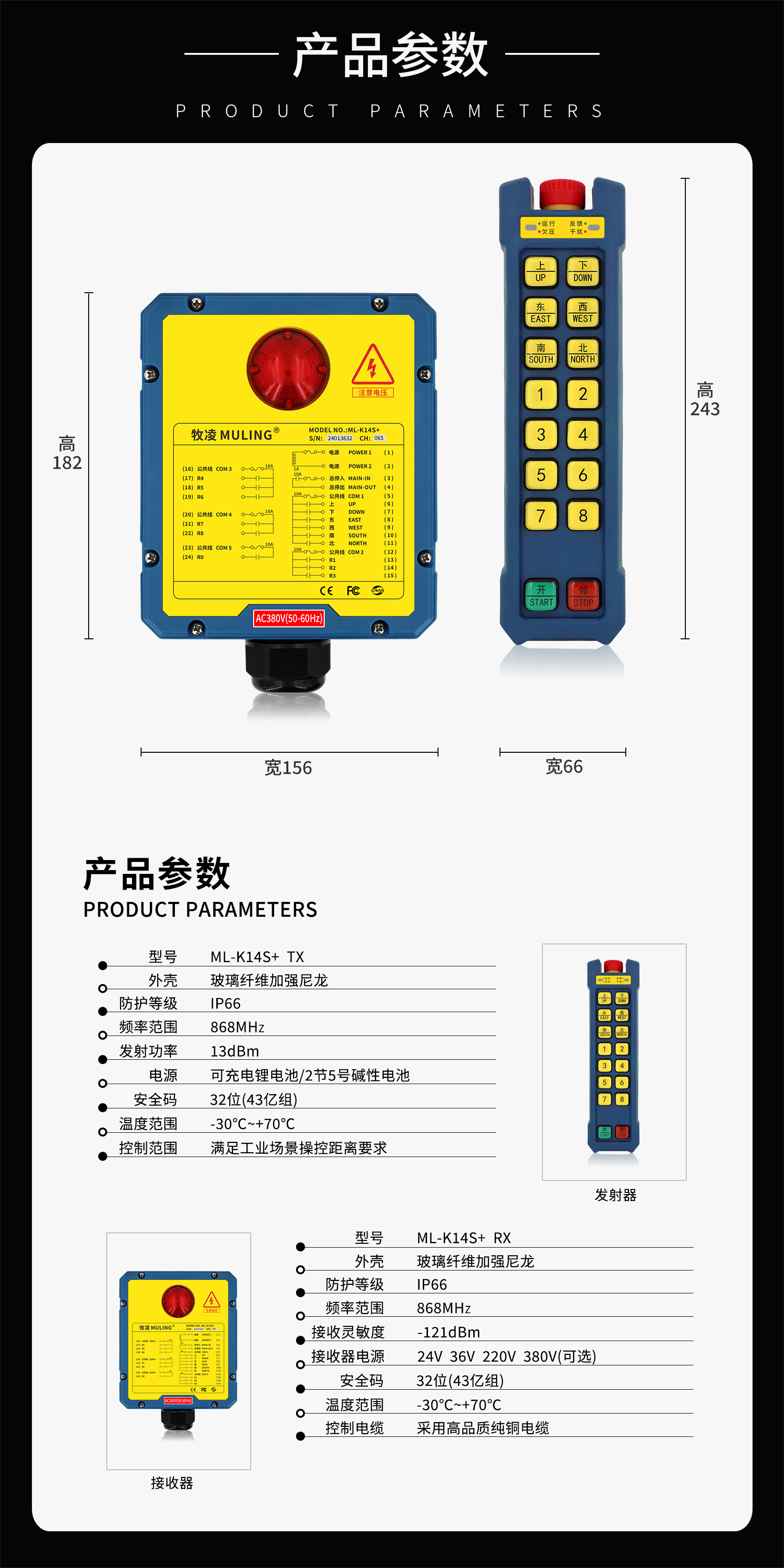 4產品參數修改版